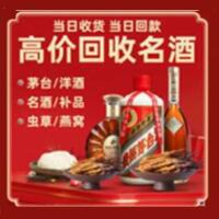 武隆区回收烟酒_武隆区回收烟酒公司_武隆区烟酒回收_武隆区进财烟酒回收店